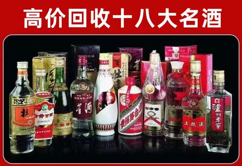 当雄县茅台酒回收