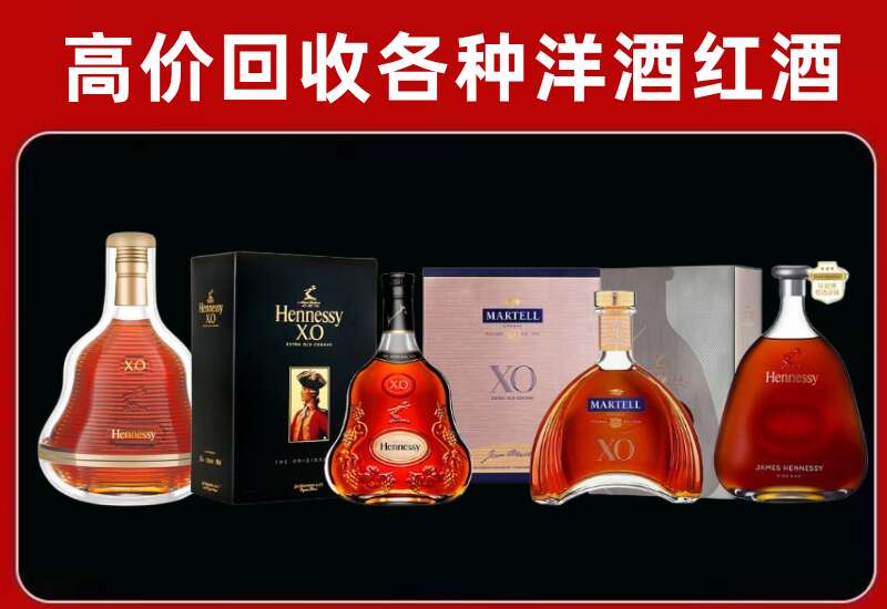 当雄县回收轩尼诗