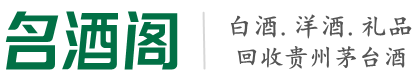 当雄县鑫全烟酒回收店